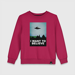 Свитшот хлопковый детский I WANT TO BELIEVE, цвет: маджента