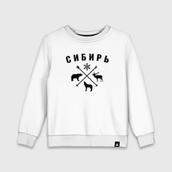 Детский свитшот Сибирь