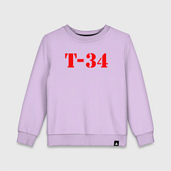 Свитшот хлопковый детский Т-34, цвет: лаванда