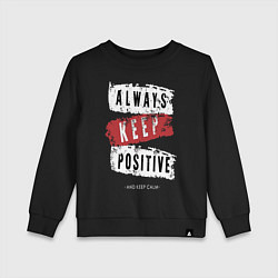 Свитшот хлопковый детский Always Keep Positive, цвет: черный