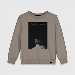 Свитшот хлопковый детский Ты беспощадна, цвет: утренний латте