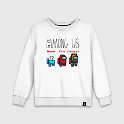 Детский свитшот Among Us - Noob Pro Hacker Z
