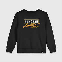 Свитшот хлопковый детский Николай Limited Edition, цвет: черный