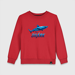 Свитшот хлопковый детский Акула The Shark, цвет: красный