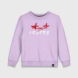 Свитшот хлопковый детский Группа Алиса, цвет: лаванда