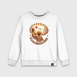 Свитшот хлопковый детский Khabib Nurmagomedov Art, цвет: белый