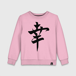 Свитшот хлопковый детский Японский иероглиф Счастье, цвет: светло-розовый