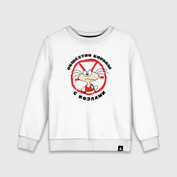 Свитшот хлопковый детский Борьба с козлами, цвет: белый