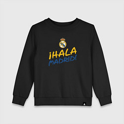 Свитшот хлопковый детский HALA MADRID, Real Madrid, Реал Мадрид, цвет: черный