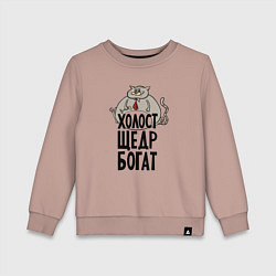 Свитшот хлопковый детский Богатщедр, цвет: пыльно-розовый