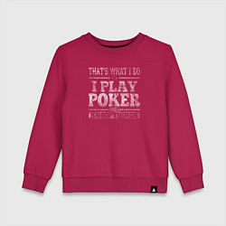 Свитшот хлопковый детский Я играю в покер и я кое-что знаю, цвет: маджента