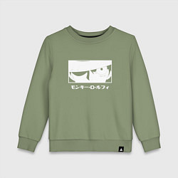 Свитшот хлопковый детский Взгляд Луффи, цвет: авокадо