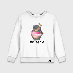 Свитшот хлопковый детский Не беси, цвет: белый