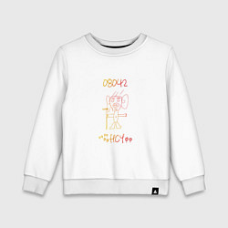 Свитшот хлопковый детский Аршисюн 08042, цвет: белый