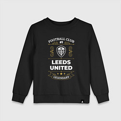 Свитшот хлопковый детский Leeds United FC 1, цвет: черный