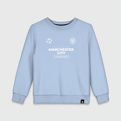 Свитшот хлопковый детский Manchester City Форма Чемпионов, цвет: мягкое небо
