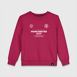 Свитшот хлопковый детский Manchester City Форма Чемпионов, цвет: маджента