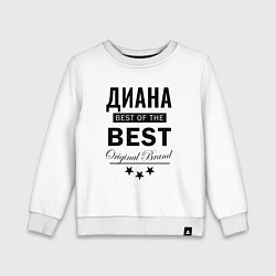 Свитшот хлопковый детский ДИАНА BEST OF THE BEST, цвет: белый