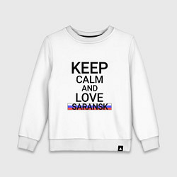 Свитшот хлопковый детский Keep calm Saransk Саранск, цвет: белый