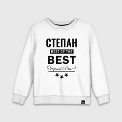 Свитшот хлопковый детский СТЕПАН BEST OF THE BEST, цвет: белый