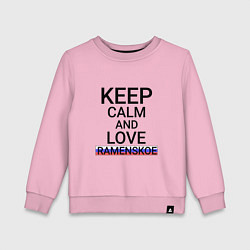 Свитшот хлопковый детский Keep calm Ramenskoe Раменское, цвет: светло-розовый