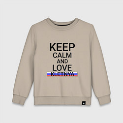 Свитшот хлопковый детский Keep calm Kletnya Клетня, цвет: миндальный