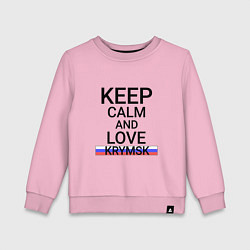 Свитшот хлопковый детский Keep calm Krymsk Крымск, цвет: светло-розовый