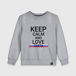 Свитшот хлопковый детский Keep calm Chita Чита, цвет: меланж