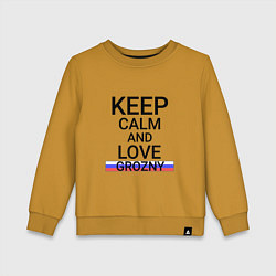 Свитшот хлопковый детский Keep calm Grozny Грозный, цвет: горчичный