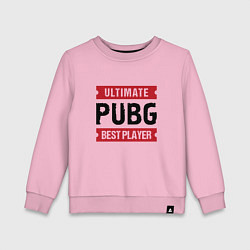 Свитшот хлопковый детский PUBG: Ultimate Best Player, цвет: светло-розовый