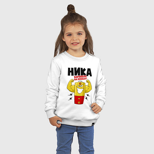 Детский свитшот Ника заряжена на победу! / Белый – фото 3