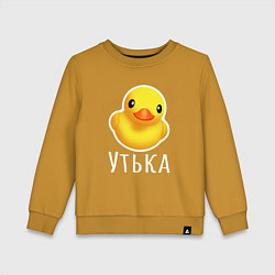 Свитшот хлопковый детский Жёлтая резиновая уточка, цвет: горчичный
