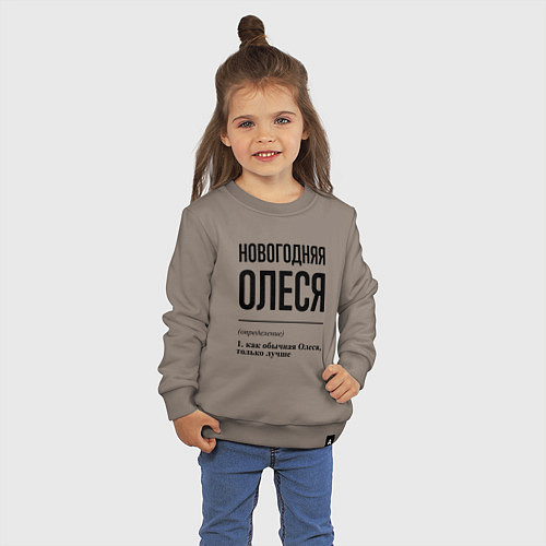 Детский свитшот Новогодняя Олеся / Утренний латте – фото 3