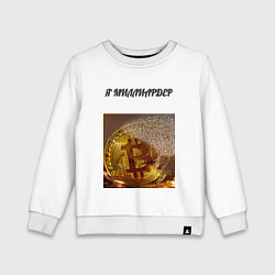 Свитшот хлопковый детский Dj Xyligan, цвет: белый