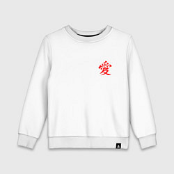 Свитшот хлопковый детский Кандзи Любовь, цвет: белый