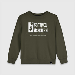 Свитшот хлопковый детский Взгляд Изнутри черно-белая классика, цвет: хаки