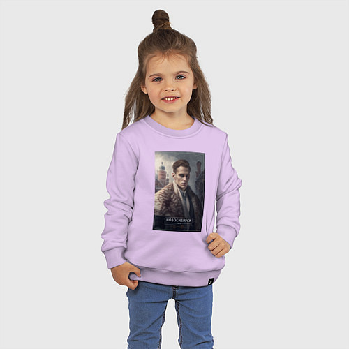 Детский свитшот Новосибирск - персонаж / Лаванда – фото 3