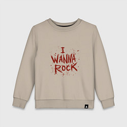 Свитшот хлопковый детский I Wanna Rock - Я хочу зажигать, цвет: миндальный