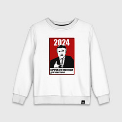 Свитшот хлопковый детский 2024 - но это уже другая история, цвет: белый