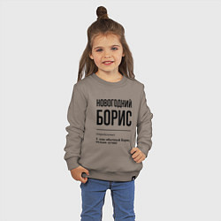 Свитшот хлопковый детский Новогодний Борис: определение, цвет: утренний латте — фото 2