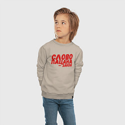 Свитшот хлопковый детский Слово пацана - закон, цвет: миндальный — фото 2