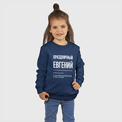 Свитшот хлопковый детский Праздничный Евгений, цвет: тёмно-синий — фото 2