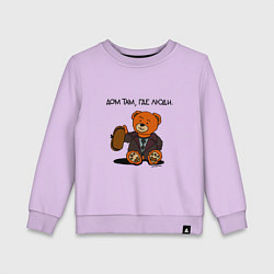 Свитшот хлопковый детский Медведь Кащей: дом там где люди, цвет: лаванда