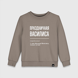Свитшот хлопковый детский Праздничная Василиса: определение, цвет: утренний латте