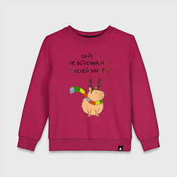 Свитшот хлопковый детский Мем капибара в шарфике, цвет: маджента