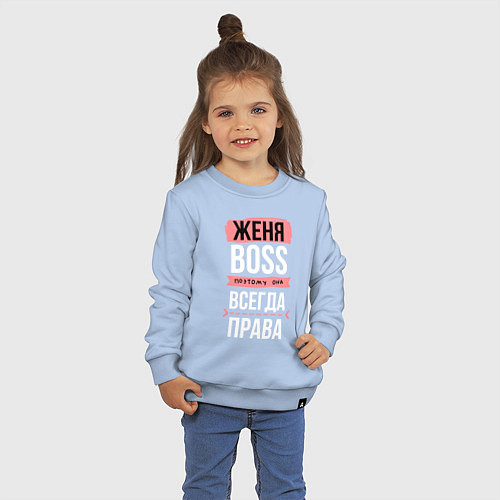 Детский свитшот Босс Женя - всегда права / Мягкое небо – фото 3