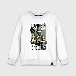 Свитшот хлопковый детский Дачный спецназ, цвет: белый