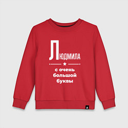 Свитшот хлопковый детский Людмила с очень большой буквы, цвет: красный