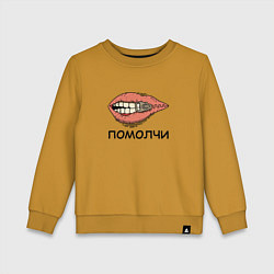 Свитшот хлопковый детский Помолчи, цвет: горчичный