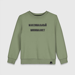 Свитшот хлопковый детский Максимальный минималист, цвет: авокадо